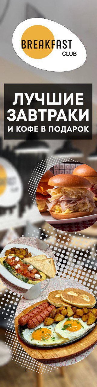 breakfast around o'clock